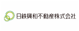 日鉄興和不動産株式会社 